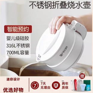 德国折叠烧水壶轻便便携式 迷你不锈钢水壶户外旅行出差宿舍烧水杯
