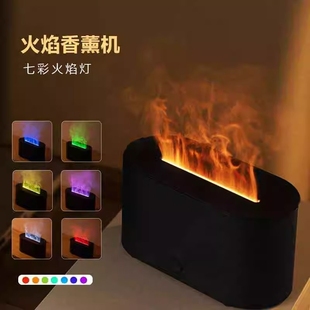 德国火焰香薰加湿器氛围灯大雾量家用卧室办公室桌面宿舍生日礼物