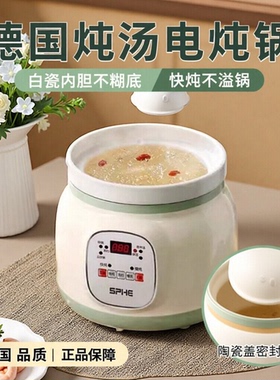 德国炖汤白瓷内胆电炖锅快炖不溢