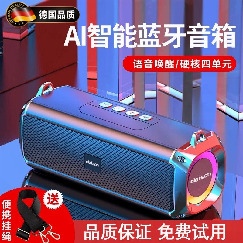 德国智能蓝牙音箱无线双喇叭大音量便捷式插卡车载收款户外低音炮