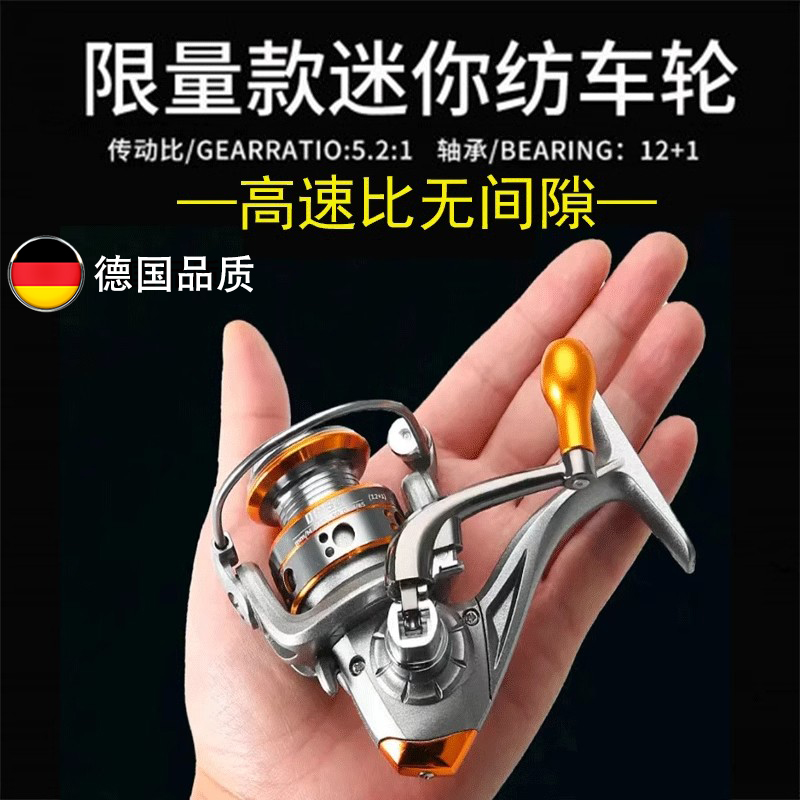 德国迷你渔线轮无间隙微物轮迷你前卸力纺车轮掌中宝纺车轮矶钓轮