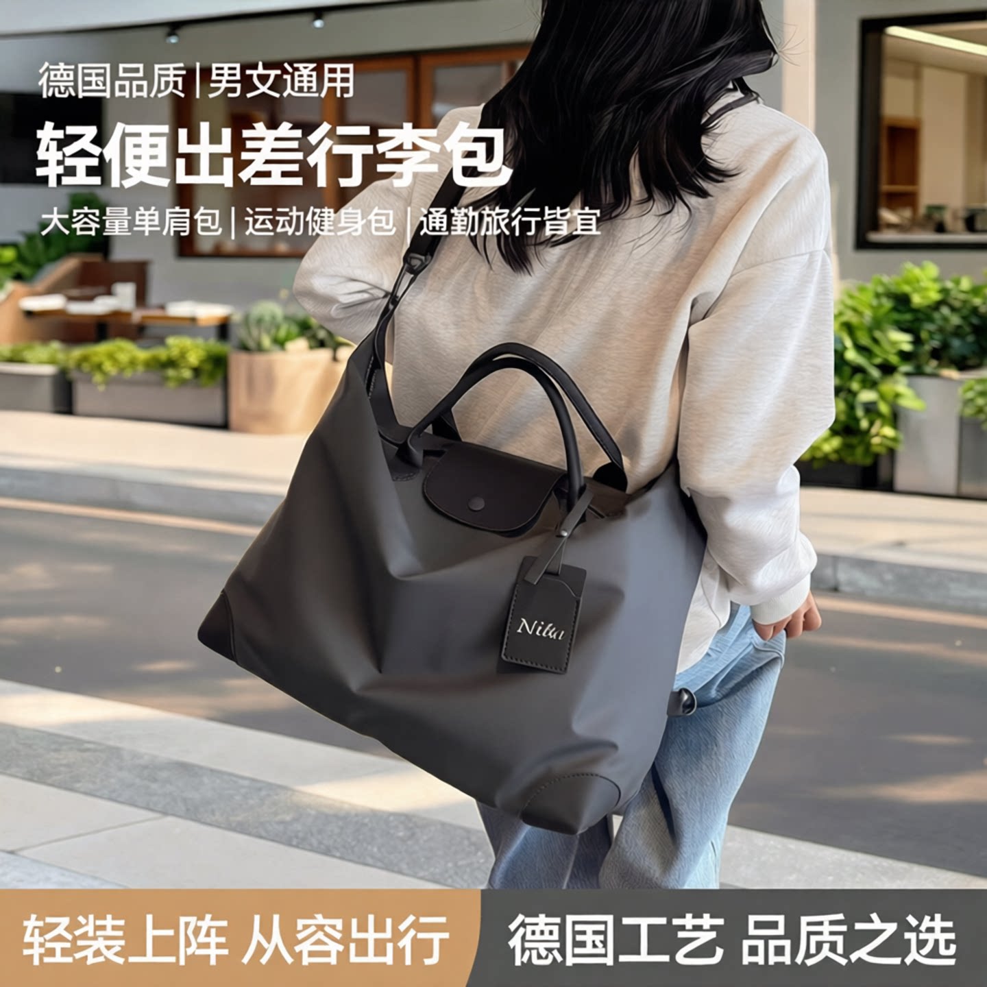 德国休闲轻便大容量旅行健身提包