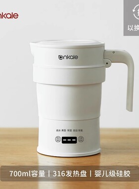 德国便携式保温电热水壶可上飞机