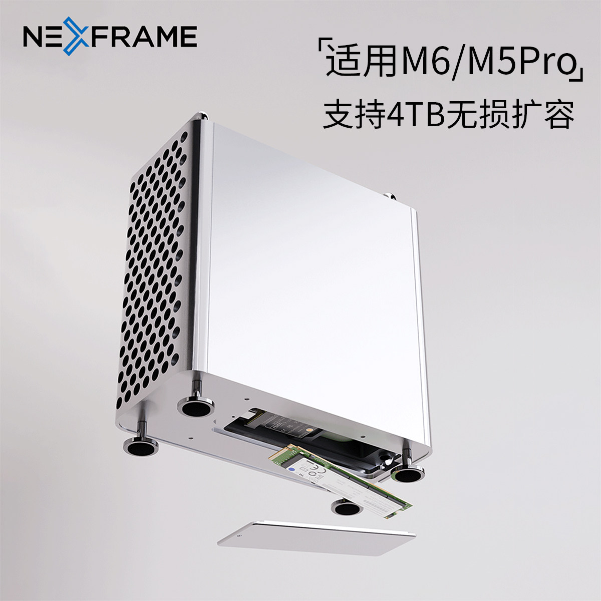 NexFrame适用于macmini M4 M6 M5 pro扩展坞支架底坐扩容硬盘