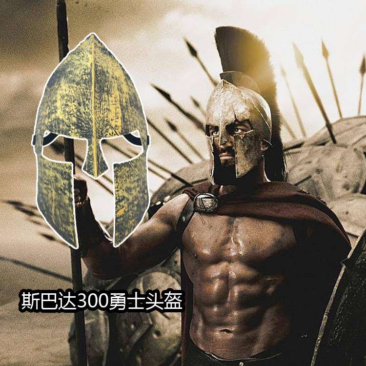 斯巴达300勇士面具 万圣节恐面具