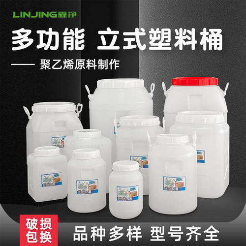 加大加厚塑料桶圆桶困水桶困水桶