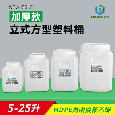 立式方形塑料储水桶宠粮桶加厚款