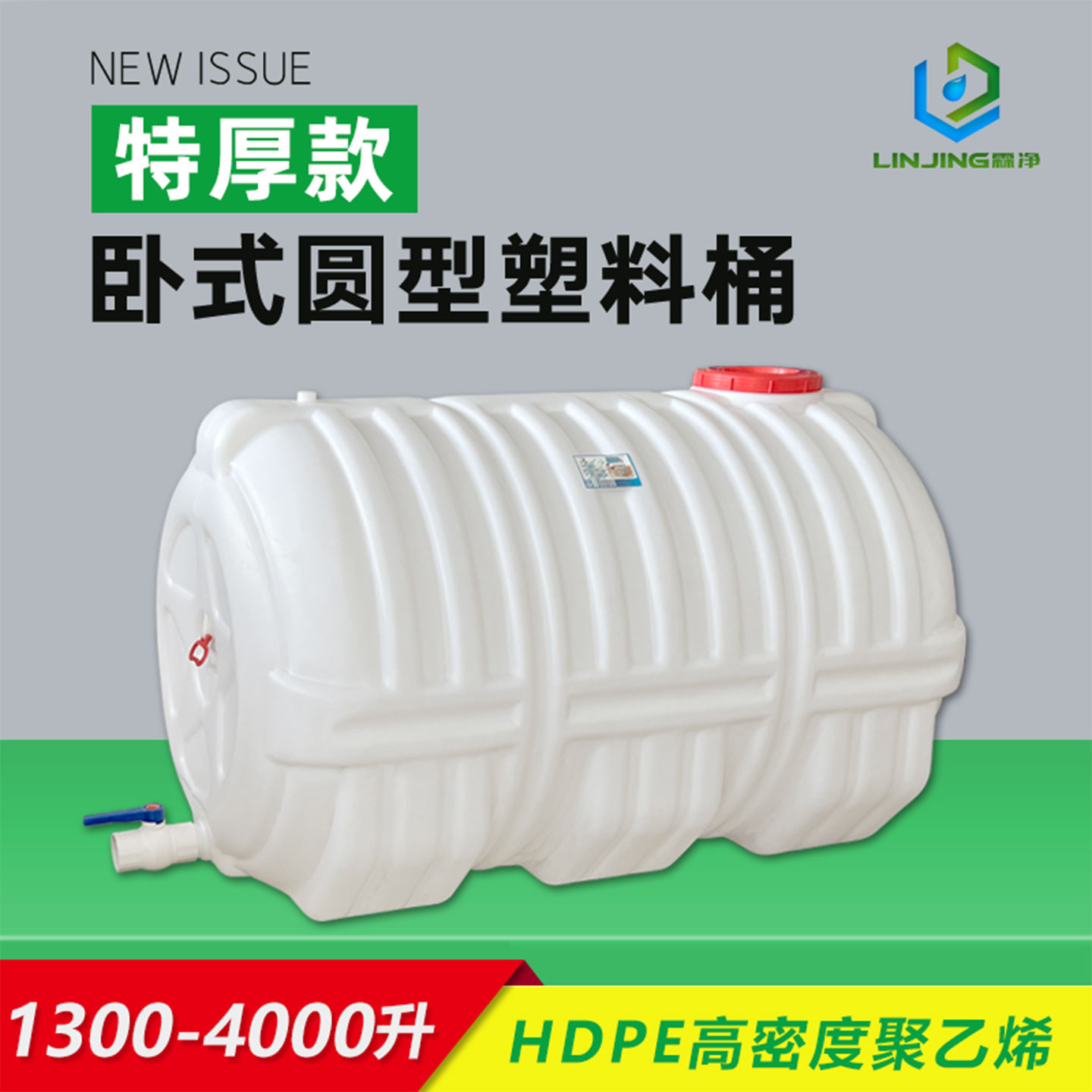 聚乙烯塑料桶大容量特厚吨桶水箱