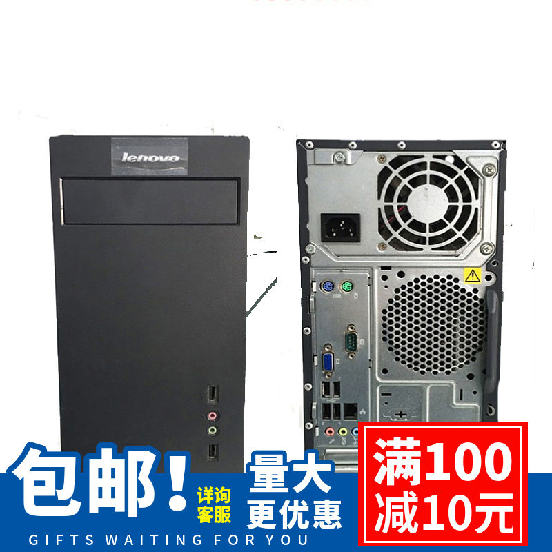 联想品牌电脑主机台式全套组装机i3i5i7办公学习上网游戏二手家用 品牌台机/品牌一体机/服务器 台式整机 原图主图