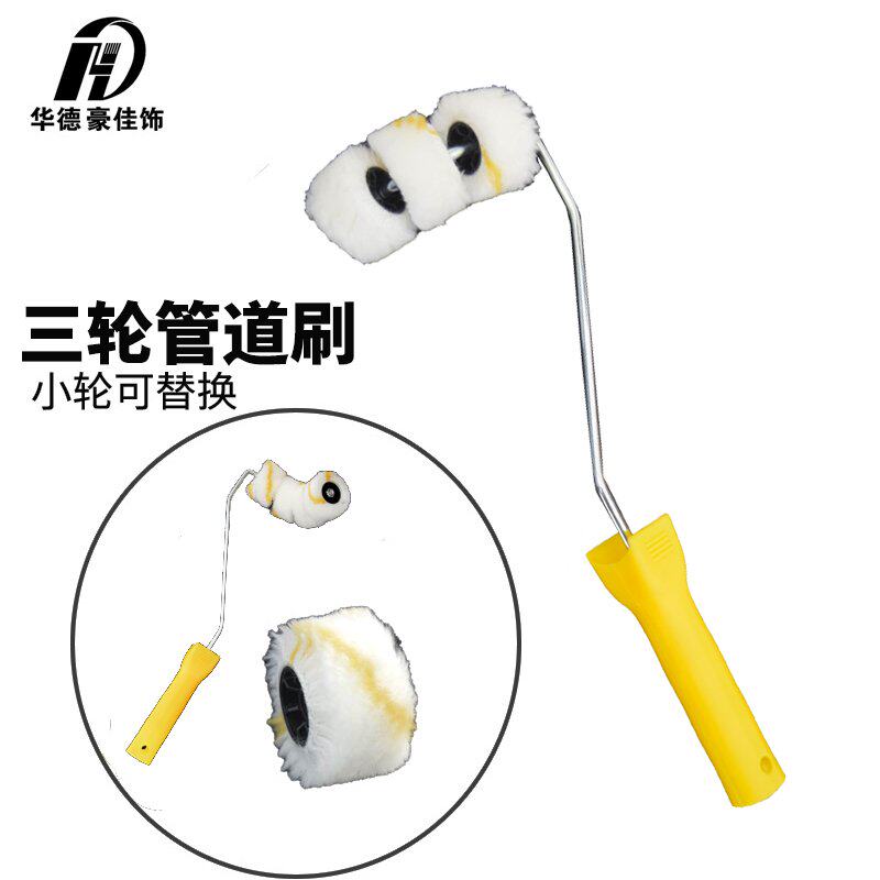 华德3轮4轮弧形燃气消防管道刷脚手架专用油漆滚筒圆管栏杆弯头刷 淘返还 久久网手机版