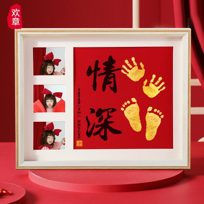 平安喜乐手足印画纪念品相框新生婴儿童手脚印画满月百天制作周岁