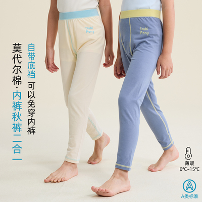 儿童秋裤内裤二合一保暖裤