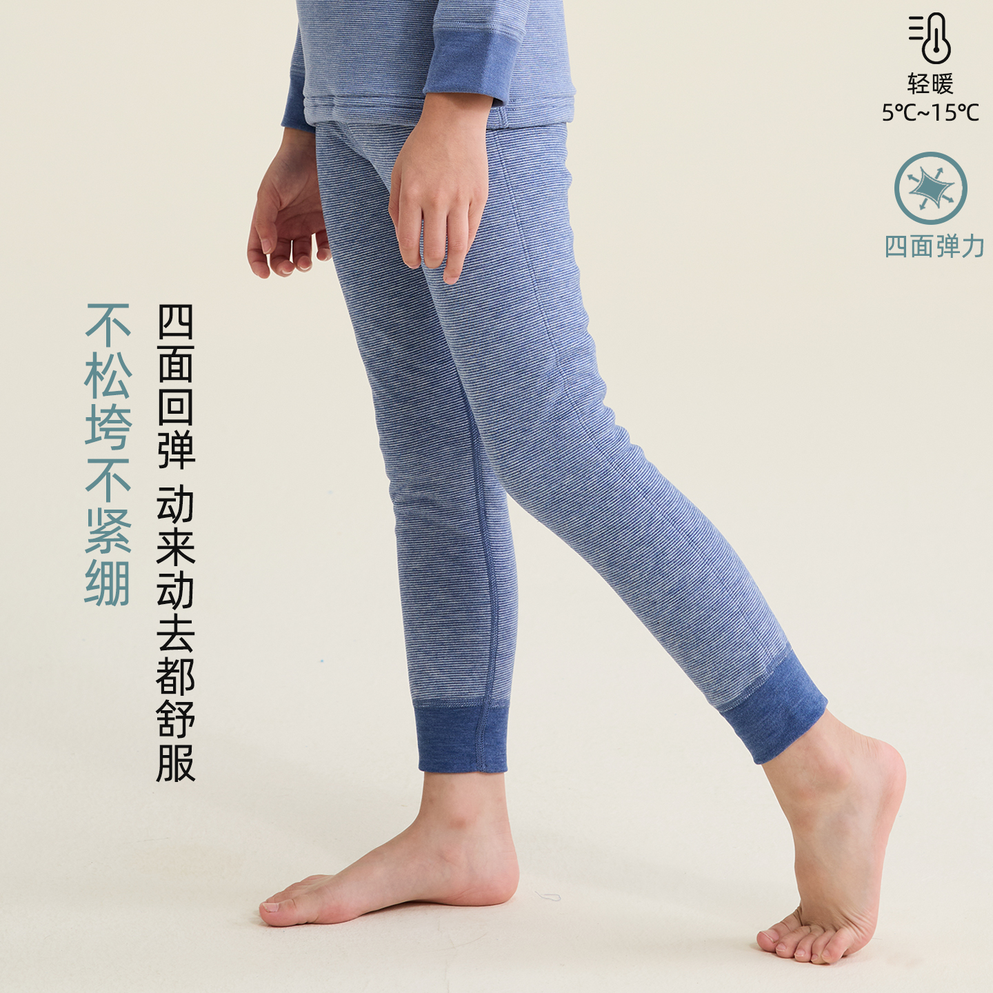 双层一体加厚儿童保暖裤