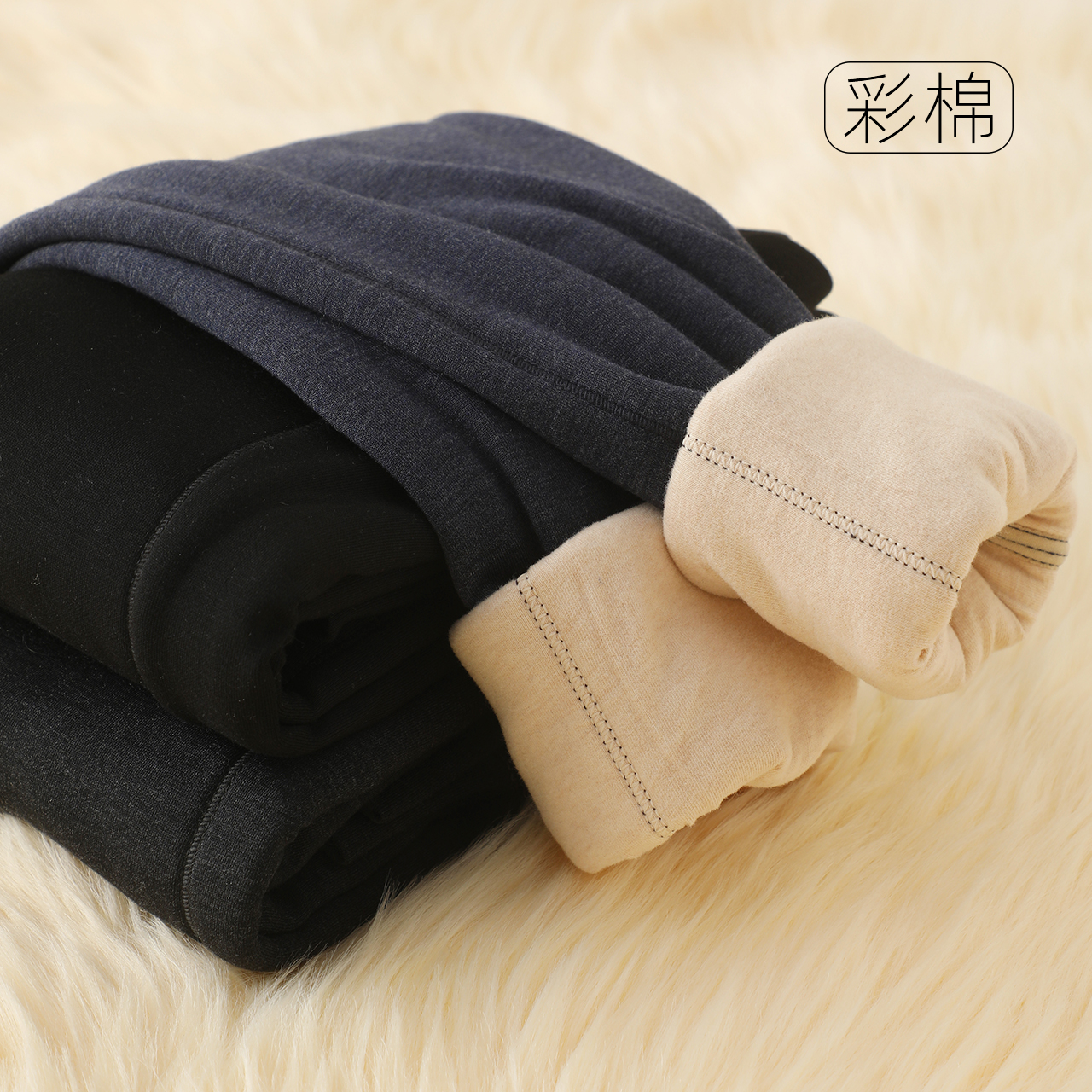 嘟比小马三层加厚彩棉保暖裤