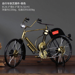 复古铁艺自行车摩托车工艺品小摆设创意居家电视柜酒柜装 饰品摆件