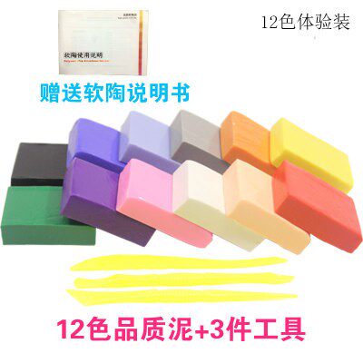 12色软陶泥软陶套装 陶土彩陶泥半斤装 采购DIY送工具套装在类目 玩具/童车/益智/积木/模型, 彩泥/粘土/软陶泥, 软陶泥中 - 来自Buy2taobao.com提供专业的淘宝代购服务