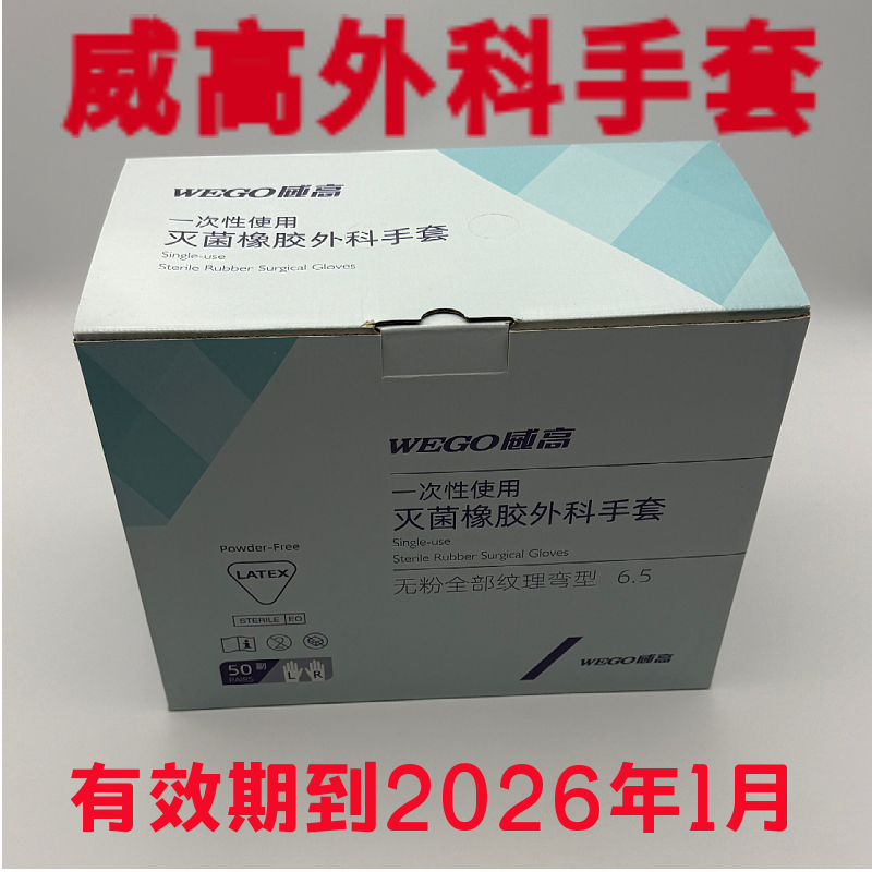 一次性医用外科手套加长推拿美容