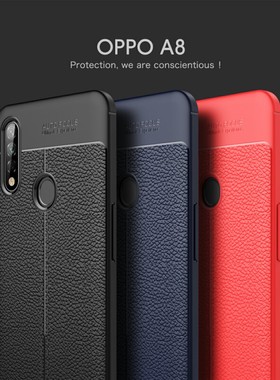 OPPOA8手机壳防摔OPPO A8保护套PDBM00硅胶外壳0pp0a8软全包磨砂防滑opopA8皮纹新品A八简约男士女款送钢化膜