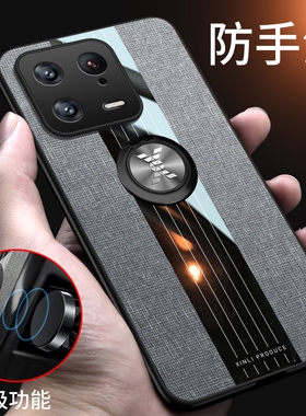 小米13手机壳MI 13Pro保护套布纹磨砂外壳221113C防摔硅胶软全包2210132C新款潮牌磁吸指环防滑13pr0散热男女