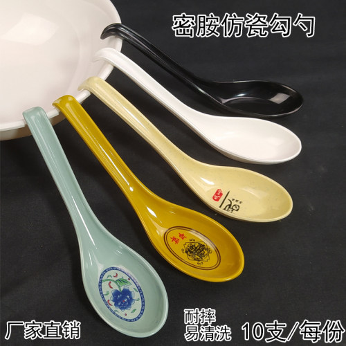 密胺汤勺长柄拉面勺子麻辣烫调羹商用带勾汤匙黑白青花招财勺勾勺