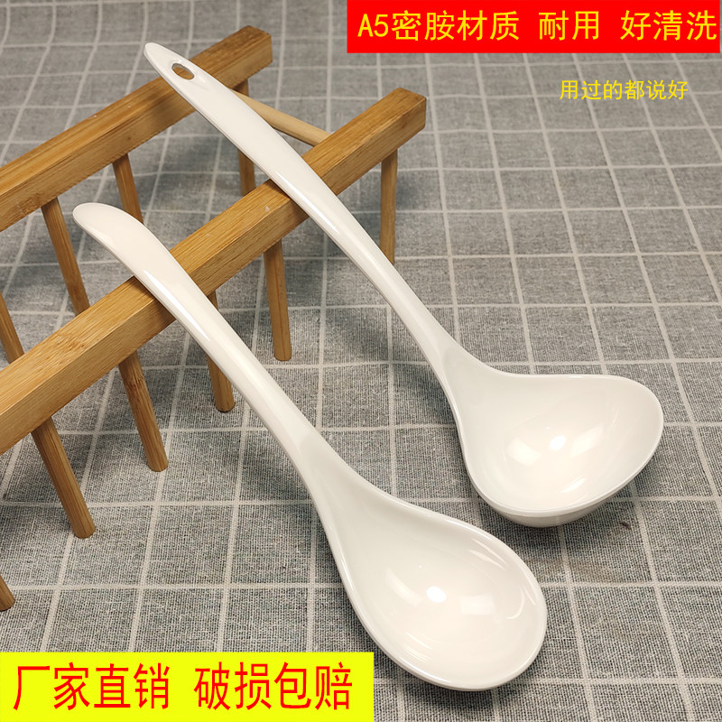 A5白色饭勺防摔大号汤勺密胺商用饭店勺子家用大汤勺子大调羹瓢根
