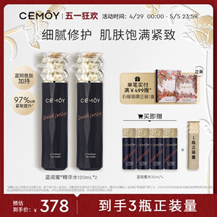 不黏腻紧致水润蓝铜胜肽 CEMOY澳诗茉蓝闺蜜精华水爽肤水修护保湿