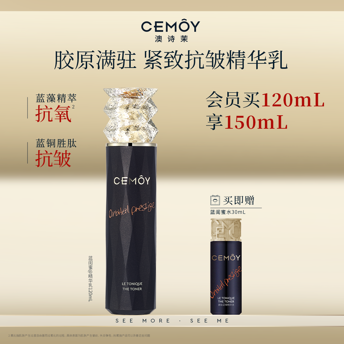 蓝闺蜜精华乳保湿水乳