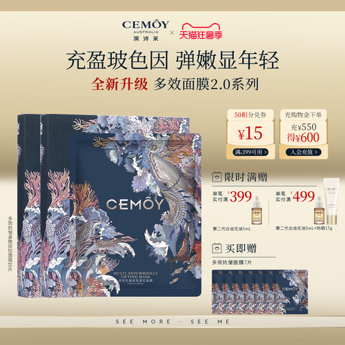 全新升级 玻色因抗皱面膜