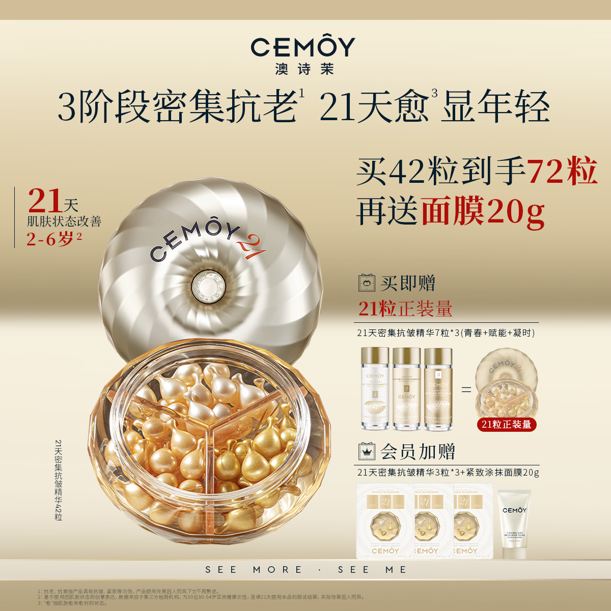 人民日报推荐肌肤状态改善2-6岁