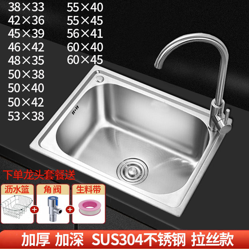 304不锈钢水槽单槽小尺寸厨房水槽洗碗槽吧台洗手盆边你小水槽