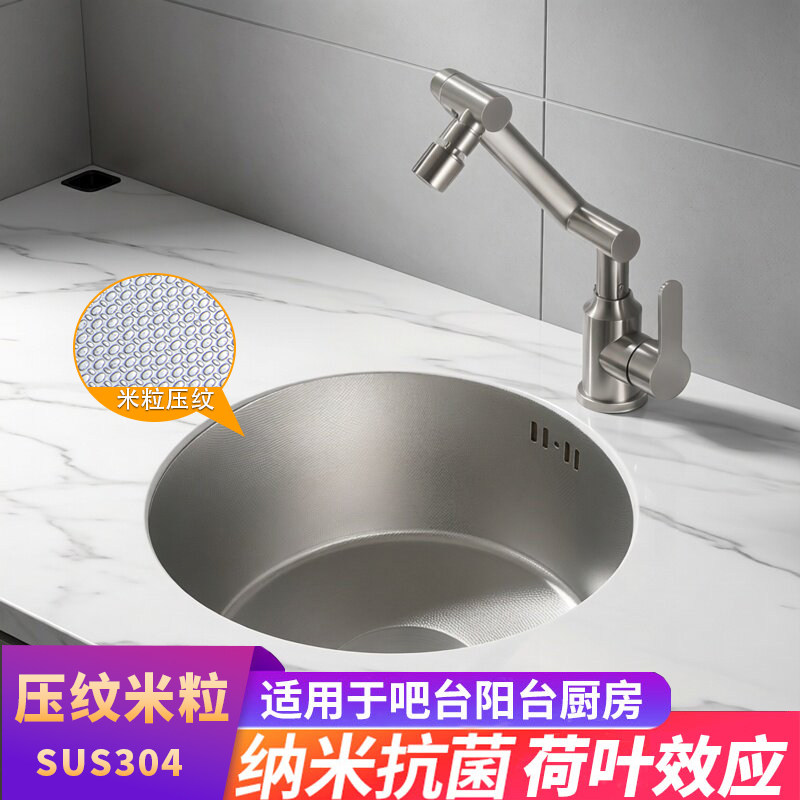 拉丝压纹米粒圆形水槽304不锈钢单槽吧台岛台厨房洗菜盆小号台下