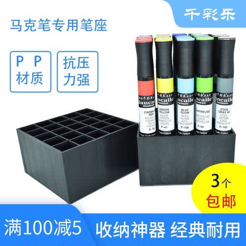 千彩乐新品ad马克笔25黑色塑料