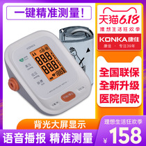 Sphygmomanometer, full-automatic and high-precision electronic sphygmomanometer for domestic use
