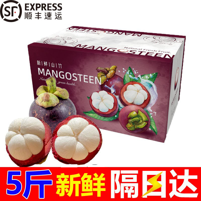 泰国5-6A山竹大果孕妇水果新鲜当季整箱批发市场顺丰2件10斤使用感如何?