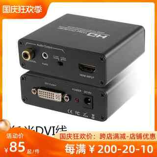 玩视 HDMI转DVI转换器带3.5音频分离同轴音频输出PS4 PRO接显示器