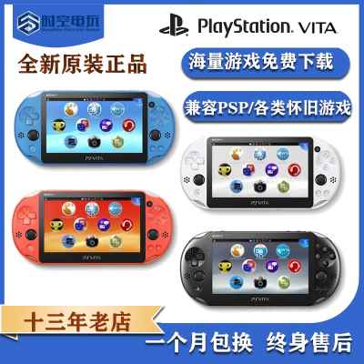 全新原装PSV2000 PSV1000游戏机掌机PSP3000怀旧街机港版日版-封面