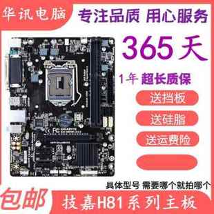 USB3.0 DS2 1150针DDR3主板SATA H81M S2PH