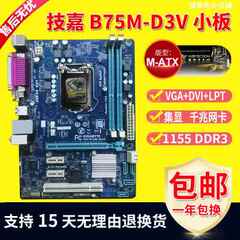 B75M-D3V D2V HD3 D2P DS3V 1155针B75主板 DDR3 适用H61 Z77