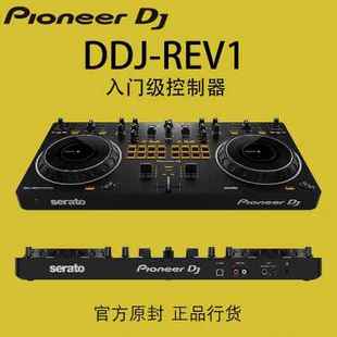 ddjrev1 pioneer REV1 一体搓盘家用控制器 先锋DDJ DJ打碟机入门