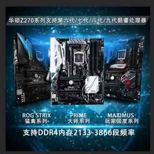 Z270主板 GZ270F魔改Z270 PRIMEZ270 8卡主板