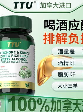 美国进口TTU高含量奶蓟草朝鲜蓟水飞蓟片喝酒熬夜 改善身体肝负担