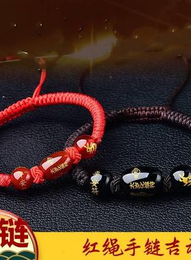 2024年甲辰龙年属龙本命年李诚太岁护身符红绳手链男女款