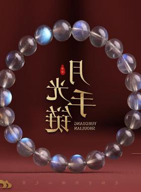 天然灰月光石手链灰拉长石手串女士款单圈奶油体冰透桃花水晶饰品