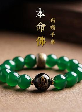 天然绿玛瑙手链水晶本命佛守护神手串男女本命年护身转运情侣款