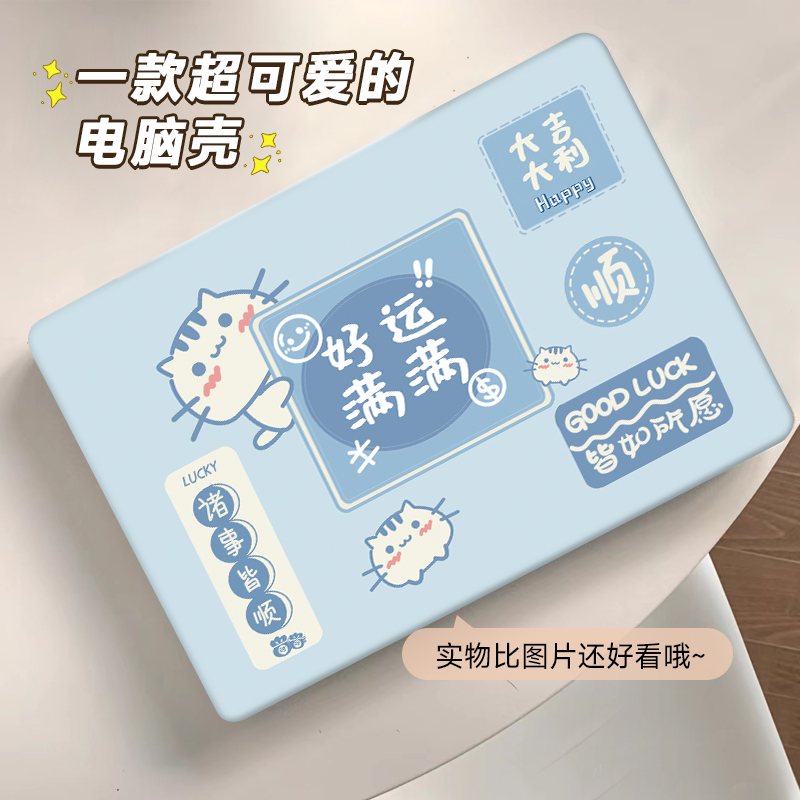 炫彩如新笔记本专用保护壳