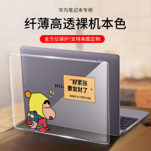 13s保护壳xpro笔记本16寸13荣耀magicbook14贴纸膜2022款 适用于华为matebook14保护套14s 电脑配件d15外壳D14