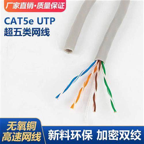 安普超五类8芯无氧铜电脑宽带POE监控五类网络线