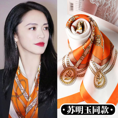 新款橘色洋气时尚搭配围巾女士
