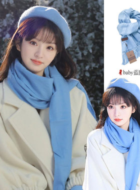蓝色围巾冬季女2026新款高级感韩版仿羊绒围脖百搭保暖厚披肩两用