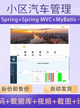 SpringBoot Vue车辆管理系统Java源码前后端分离项目